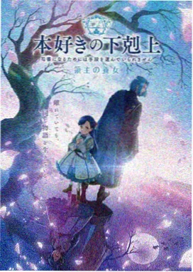 动漫星轨列车封面