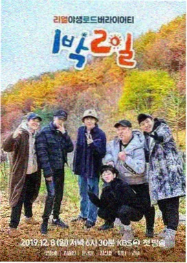 音乐纪实综艺声音的旅行封面