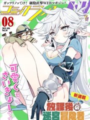 国漫成长作品纸上少年封面
